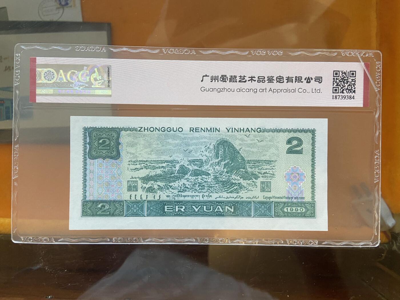 【炜奕收藏】第十期，评级币专场 902绿幽灵，爱藏评级66E，PD冠双尾