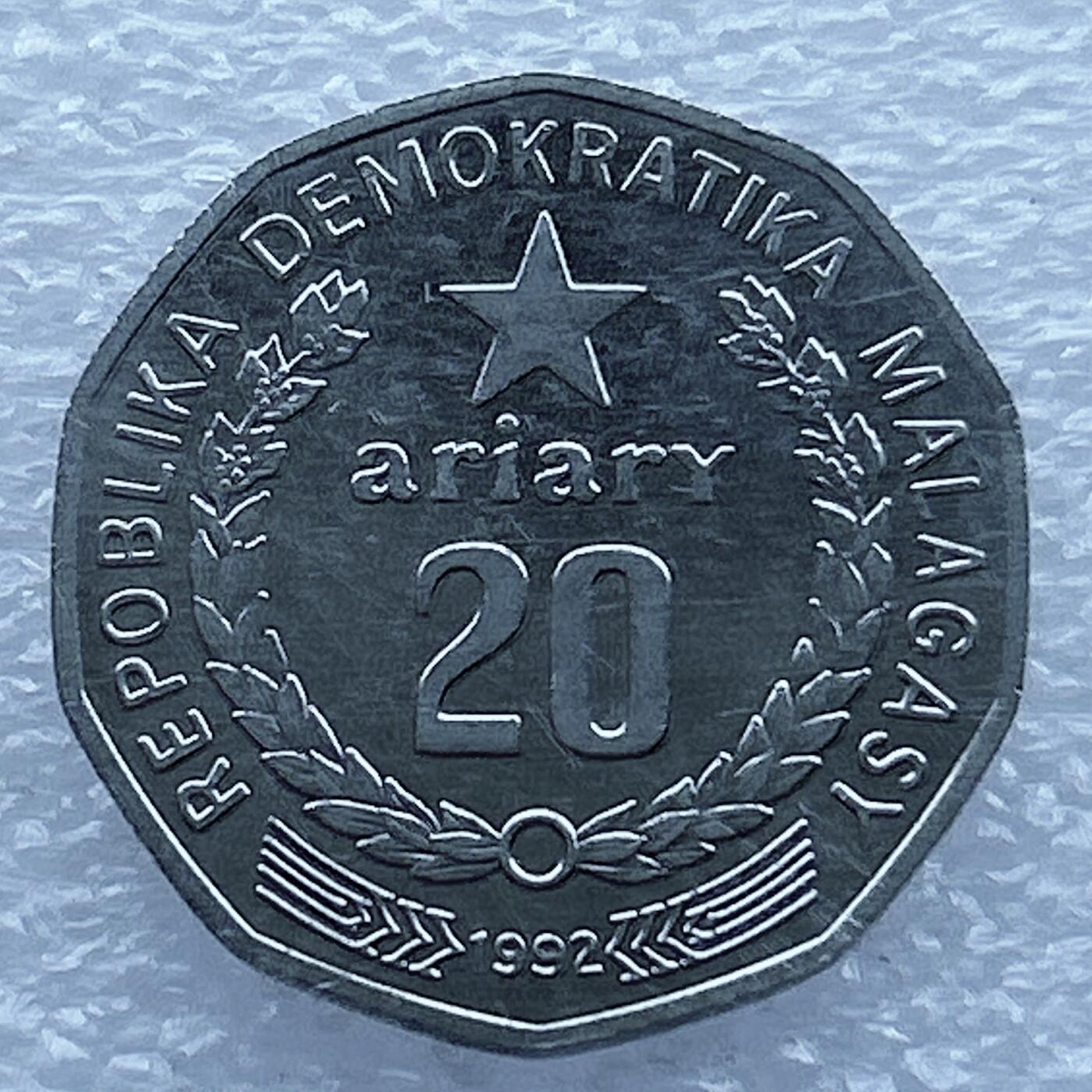 第一海外回流一元起拍收藏 散币专场 第104期 马达加斯加1992年20阿里亚