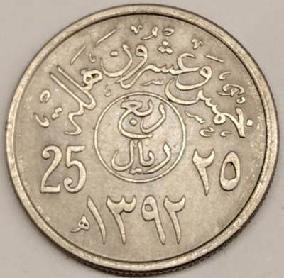 布加迪🐬～世界钱币(上海)🌾第 134 期 /  🇬🇧🇮🇳🇦🇺🇨🇦各国币及散币 - 沙特阿拉伯 25哈拉拉