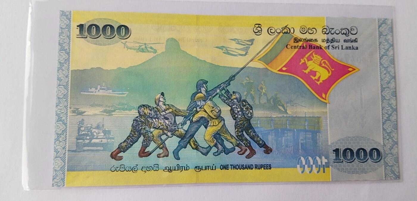 天和轩精品钱币第39场 全新UNC 斯里兰卡1000纪念钞纸币