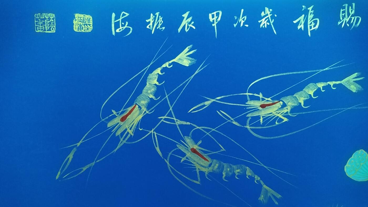 神龙赐福