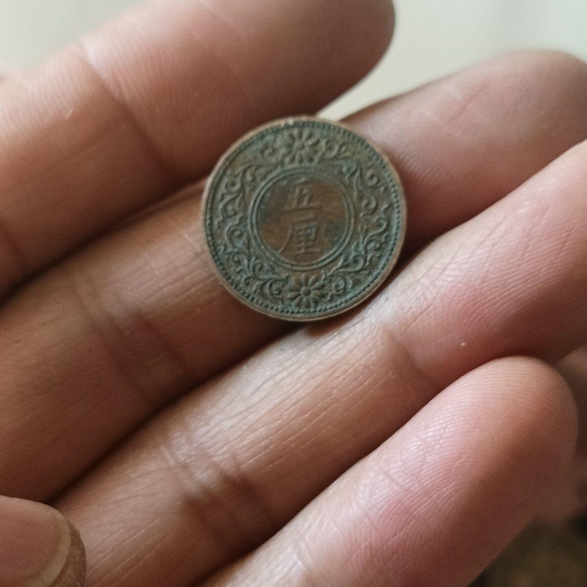 日本大正十年 桐叶五厘 旧币古币老式收藏古玩