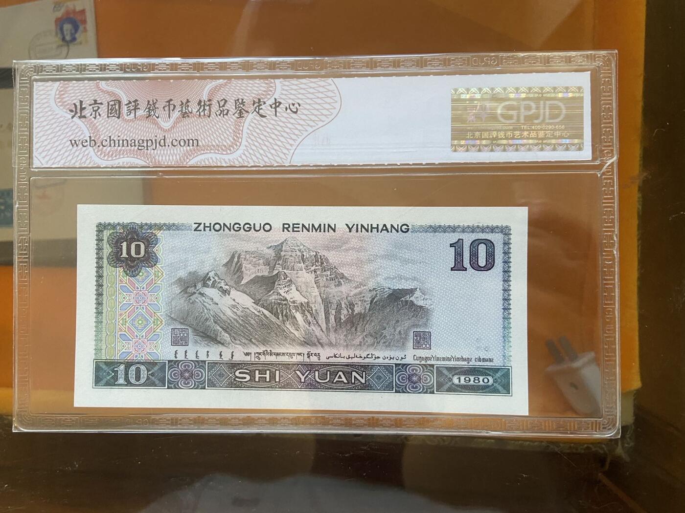 【炜奕收藏】第十期，评级币专场 8010火凤凰