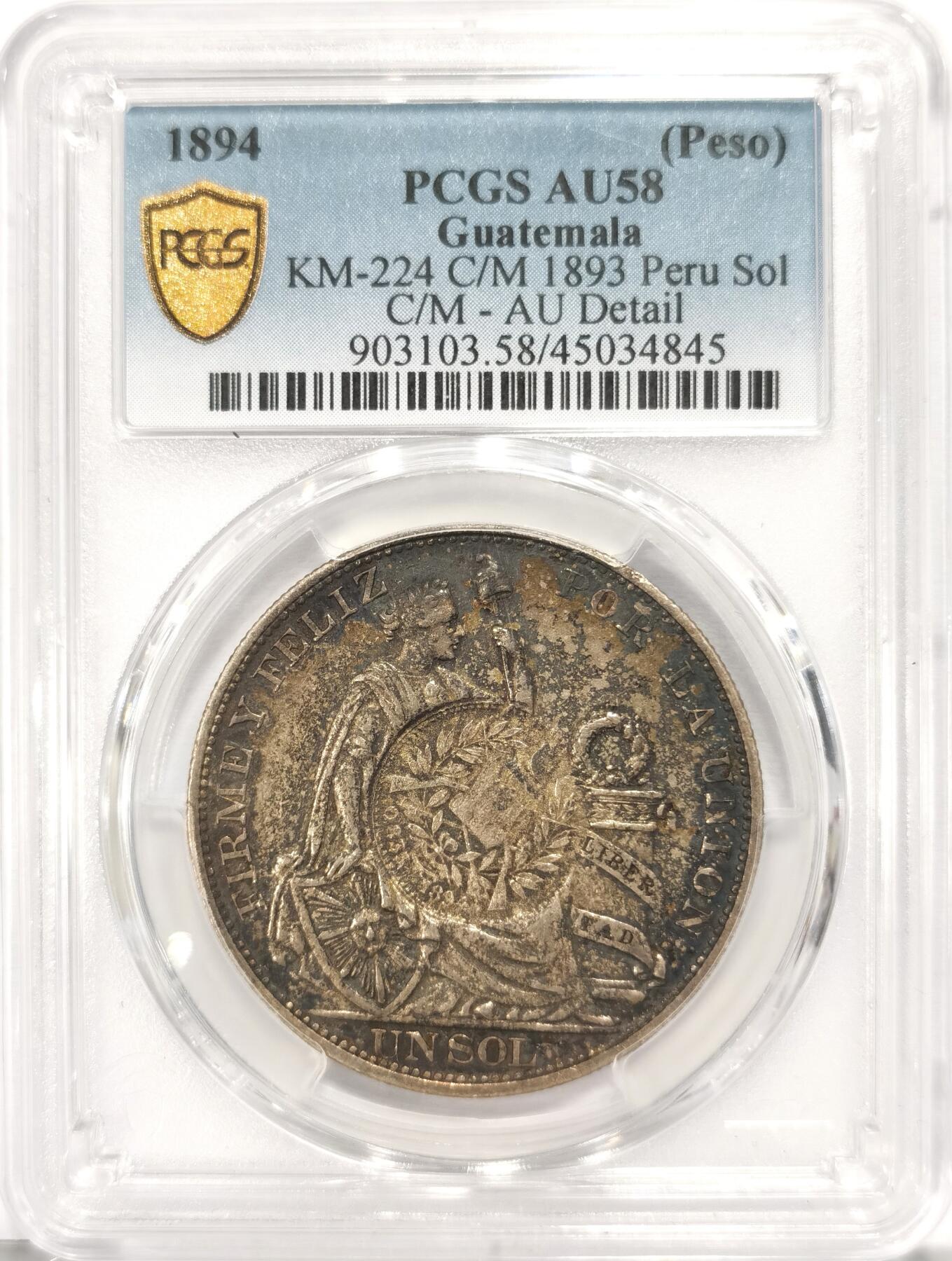 博洋堂“夏光旖旎”7月精品专场暨第085期（全场包邮） PCGS AU58 危地马拉1894年加盖秘鲁比索大银（母币1893年），热门加盖品种，极美五彩包浆
