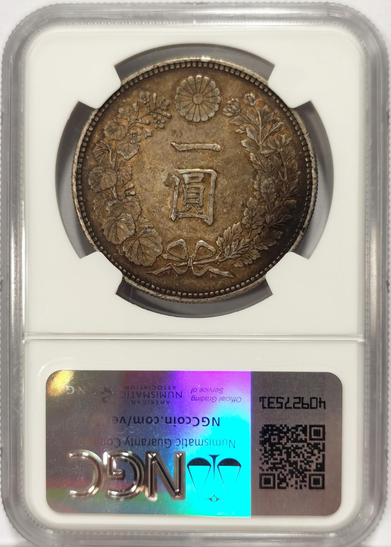 博洋堂“夏光旖旎”7月精品专场暨第085期（全场包邮） NGC AU 日本明治二十四年（1891）龙洋一圆银币，五彩包浆赏心悦目