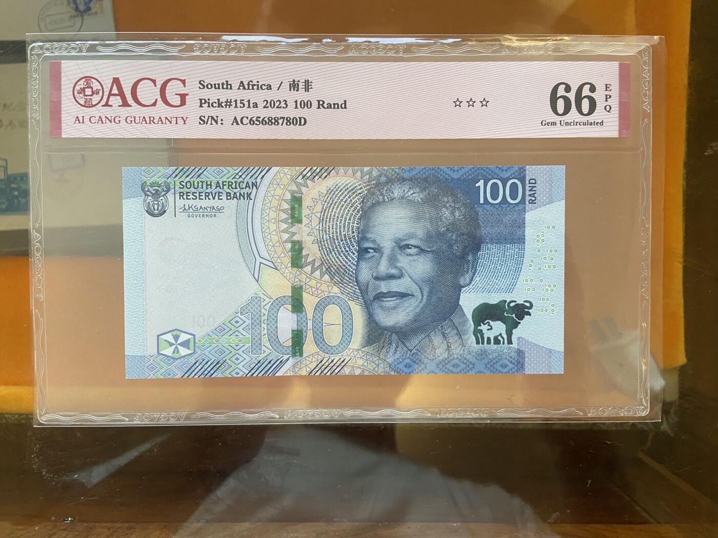 【炜奕收藏】第十期，评级币专场 2023年南非100兰特，爱藏评级66E