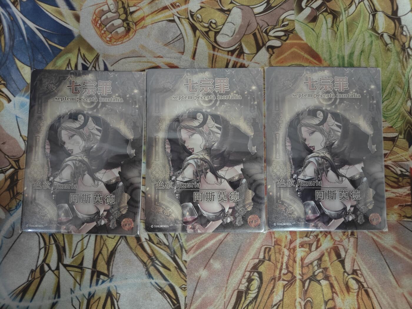 天玑星卡拍第四十四期《好多卡》持续收拍中 燎原卡牌 七宗罪 阿斯莫德 粗闪三渐变