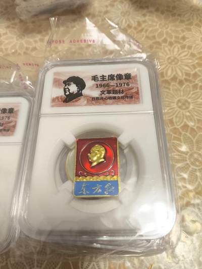 开心放漏，无佣金 - 非常稀少的毛主席纪念章一枚