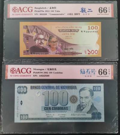 《张总收藏》160期-外币精品百拍周日场 - (2张红标)孟加拉国2022年100塔拉数二靓号 大桥纪念钞/尼加拉瓜2002年A冠100科多巴无347