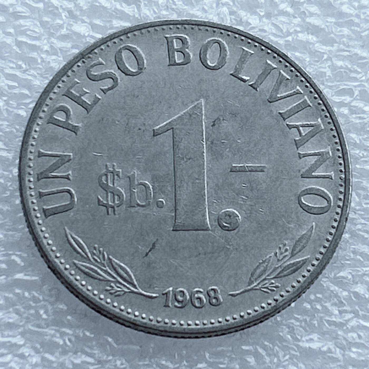 第一海外回流一元起拍收藏 散币专场 第104期 玻利维亚1968年1比索镍钢币