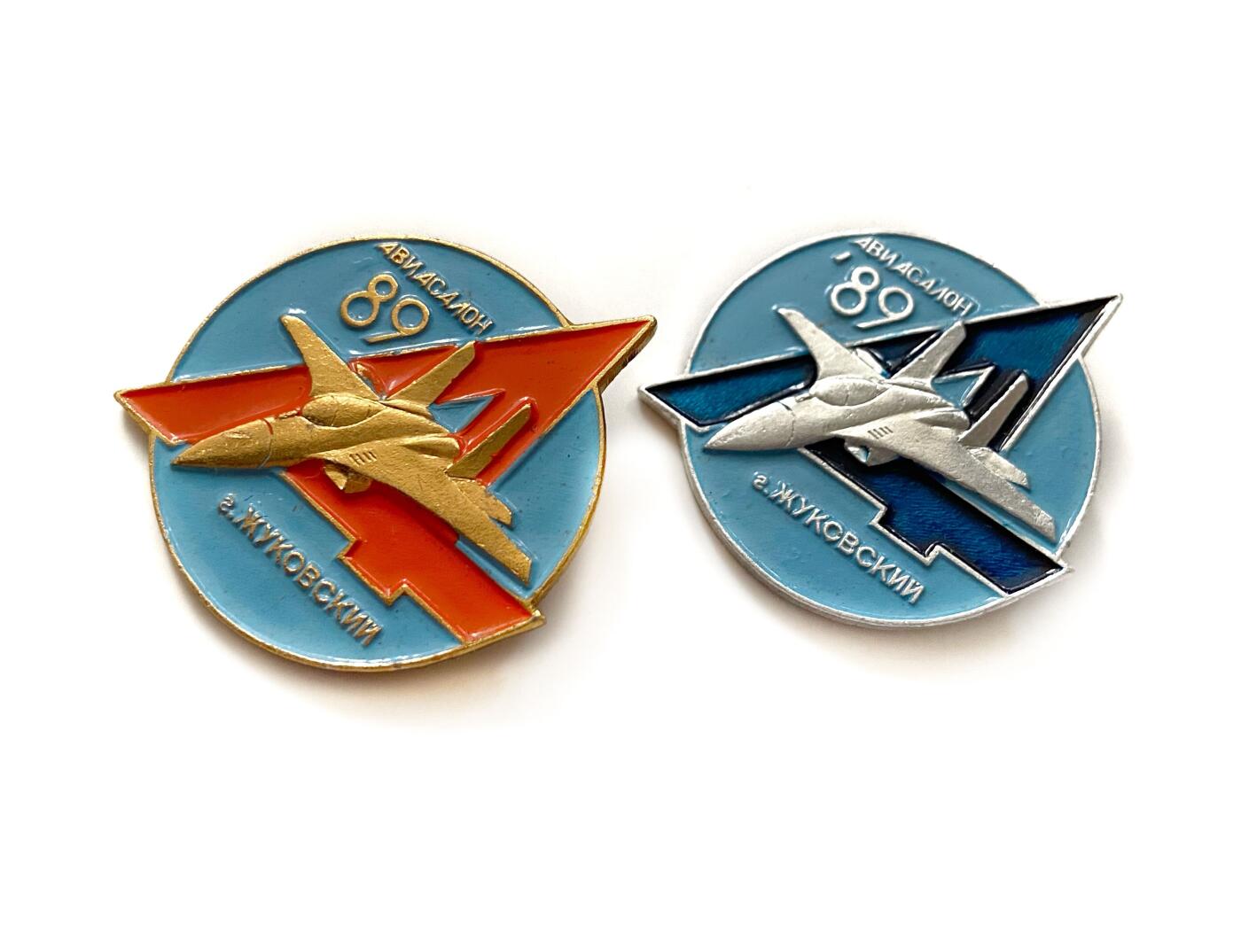 稀有 苏联茹科夫斯基-1989航空展纪念章一对 苏联航展