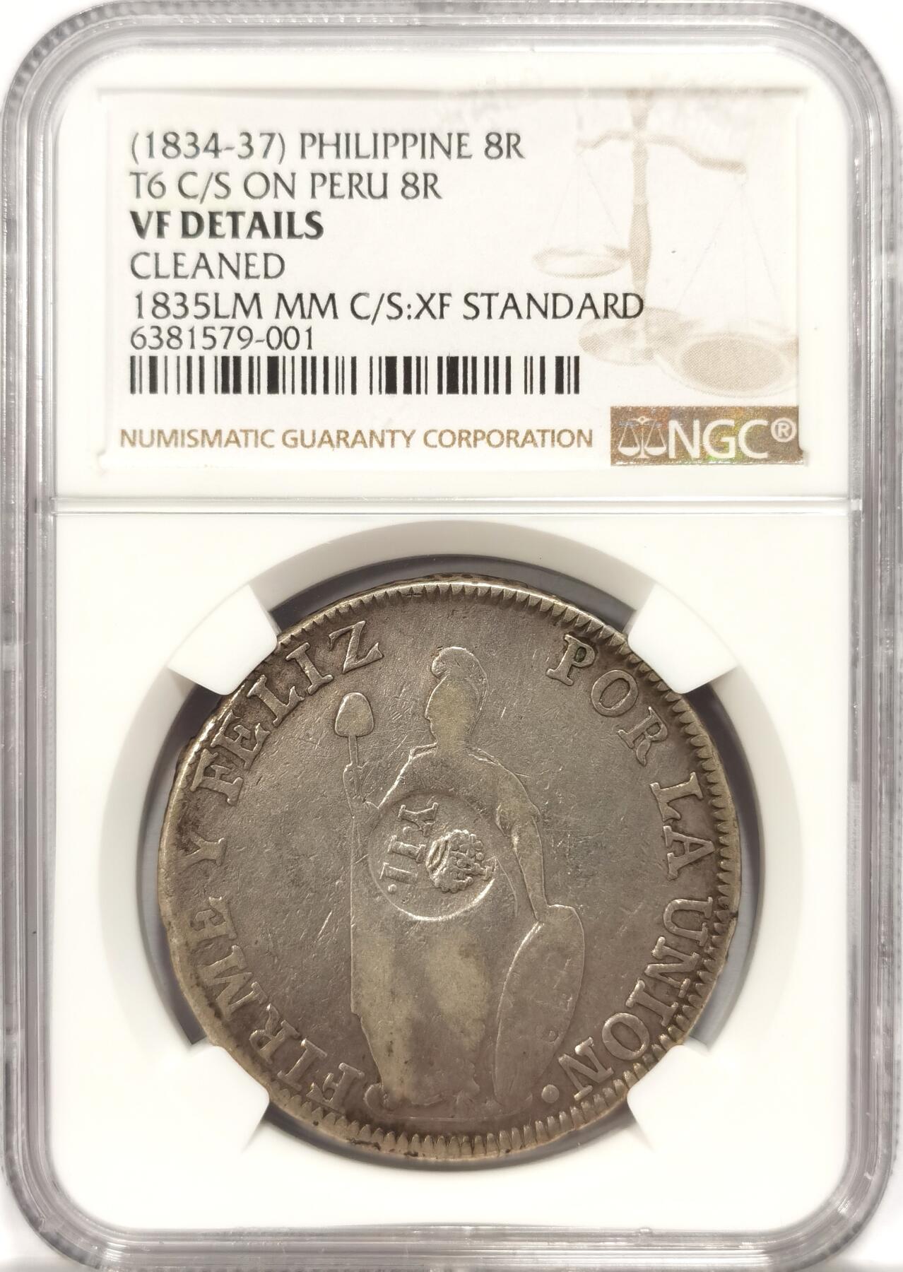 博洋堂“夏光旖旎”7月精品专场暨第085期（全场包邮） NGC VF 菲律宾1834-37年加盖秘鲁1835年8里亚尔银币，经典加盖品种，持续上涨中