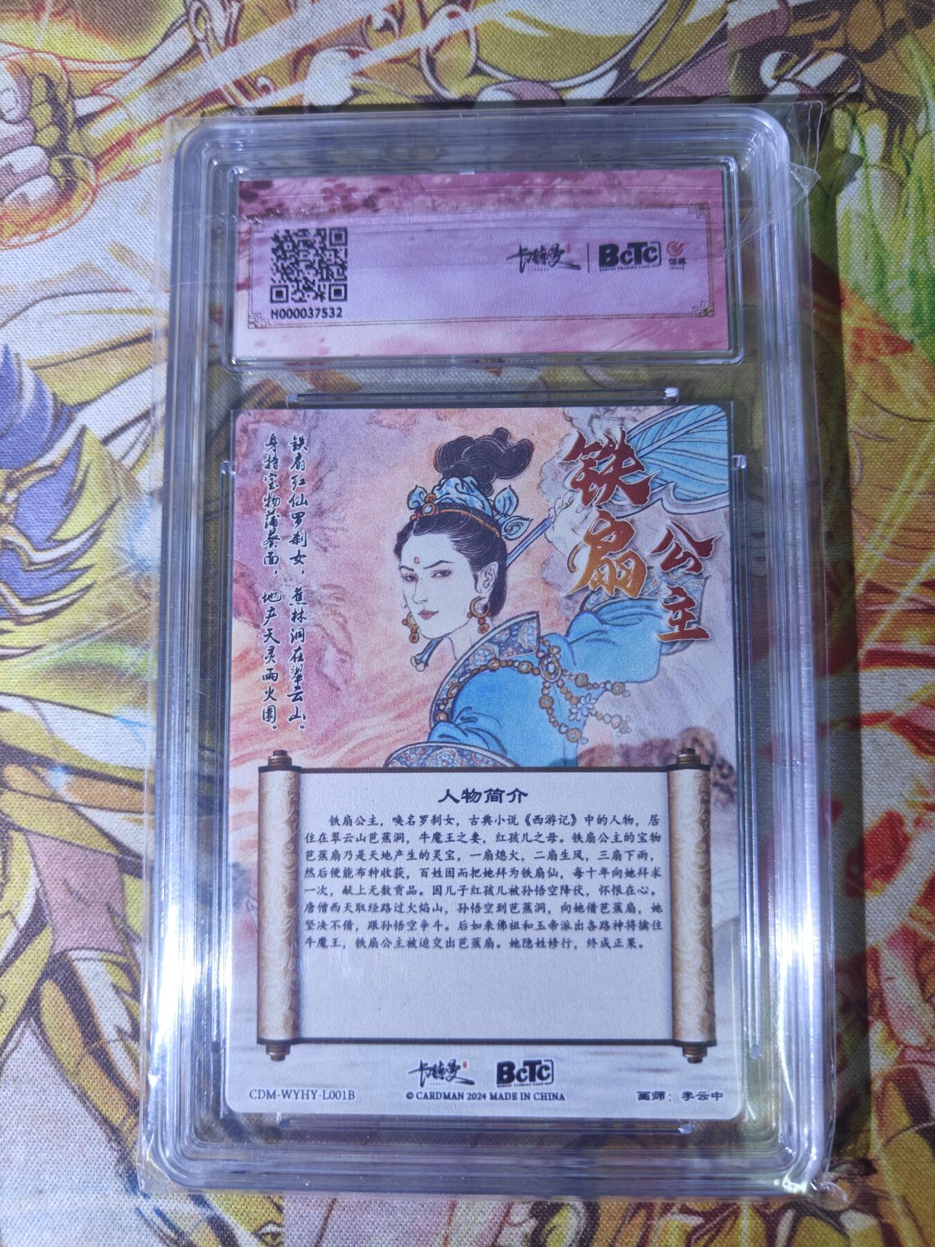 天玑星卡拍第四十四期《好多卡》持续收拍中 卡德曼 李云中西游 铁扇公主 异色 折光粗闪 保粹10专属标