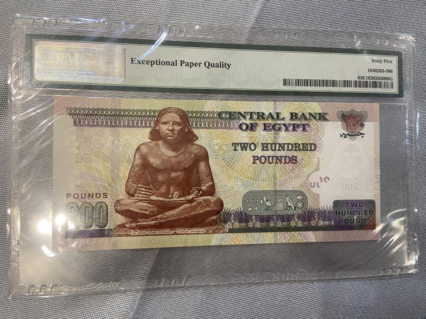 【炜奕收藏】第十期，评级币专场 2015年埃及200磅，PMG评级65E，号码无4