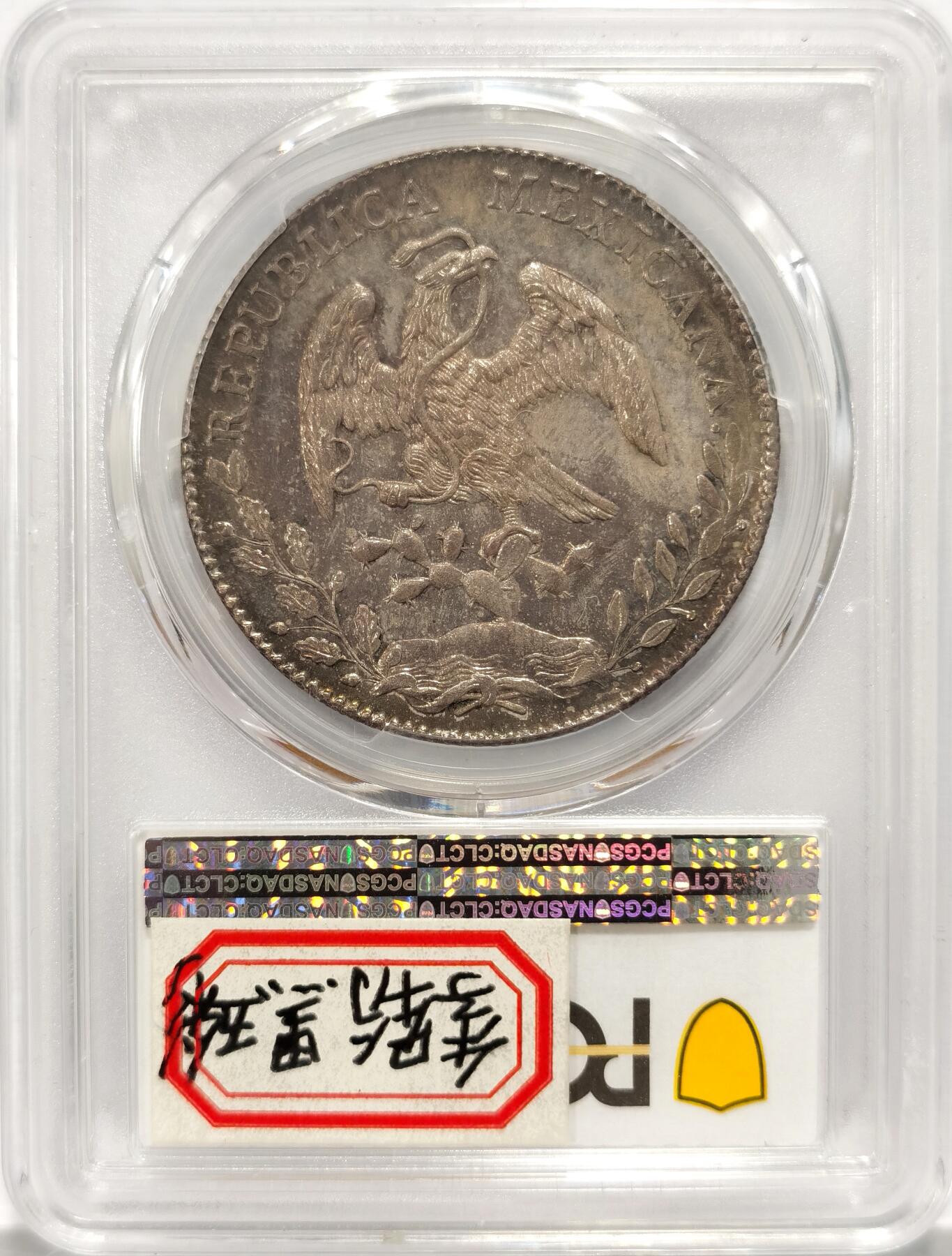 博洋堂“夏光旖旎”7月精品专场暨第085期（全场包邮） PCGS MS65 墨西哥1896年ZS FZ版花边鹰洋，黑五彩，PC季军分