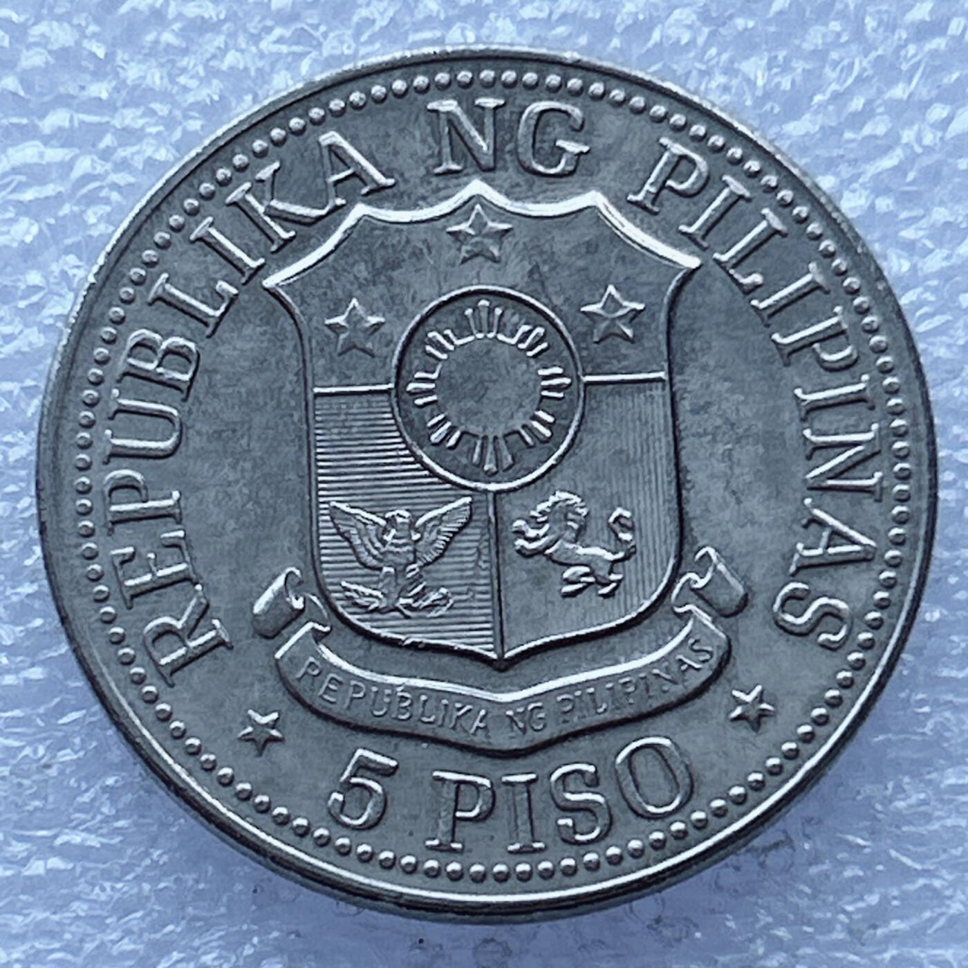 第一海外回流一元起拍收藏 散币专场 第104期 菲律宾1975年5比索