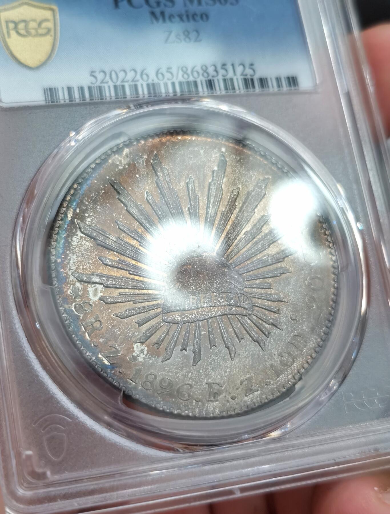 博洋堂“夏光旖旎”7月精品专场暨第085期（全场包邮） PCGS MS65 墨西哥1896年ZS FZ版花边鹰洋，黑五彩，PC季军分