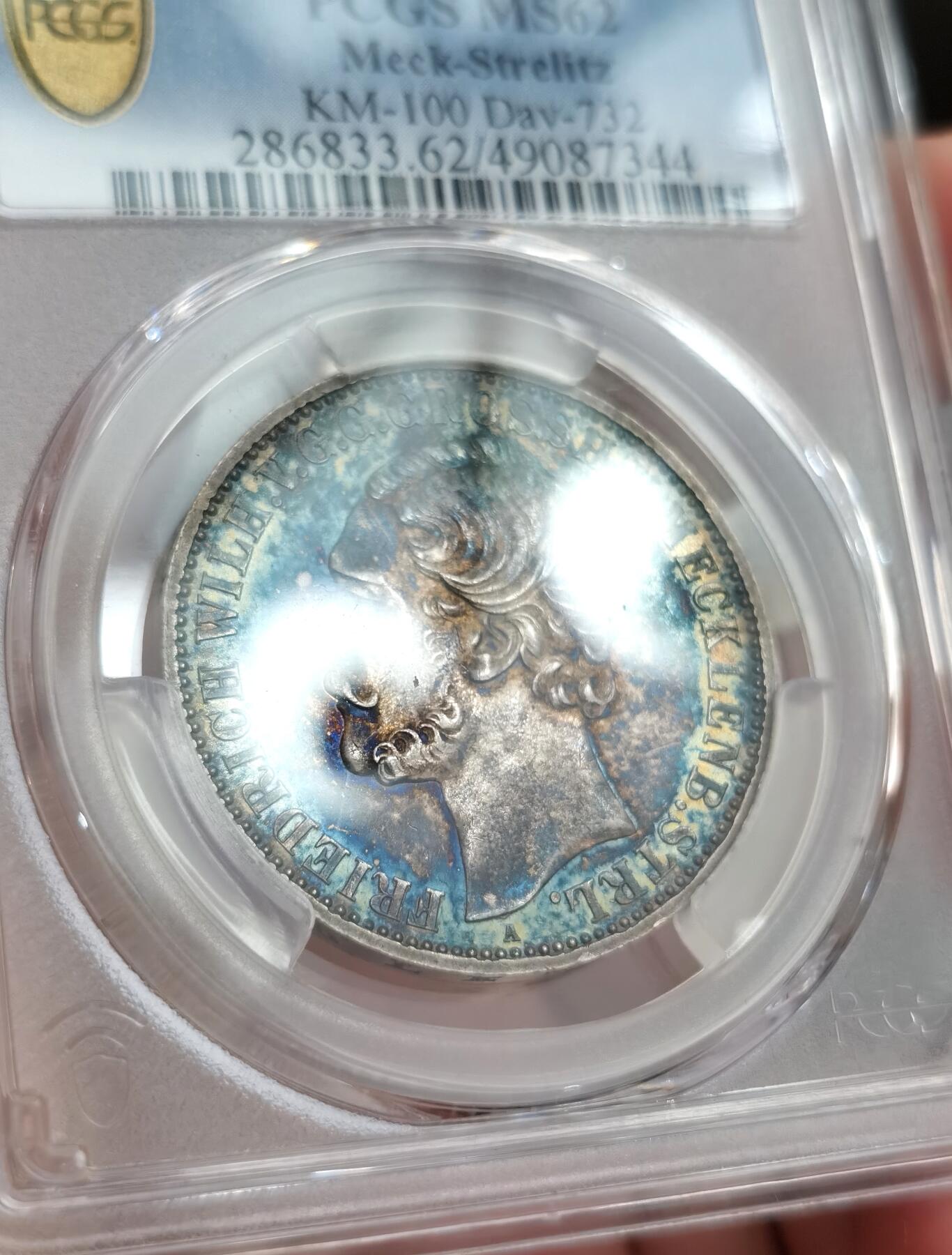博洋堂“夏光旖旎”7月精品专场暨第085期（全场包邮） PCGS MS62 德国1870年梅克伦堡-施特雷利1泰勒银币，原味重五彩，实物状态极其诱人