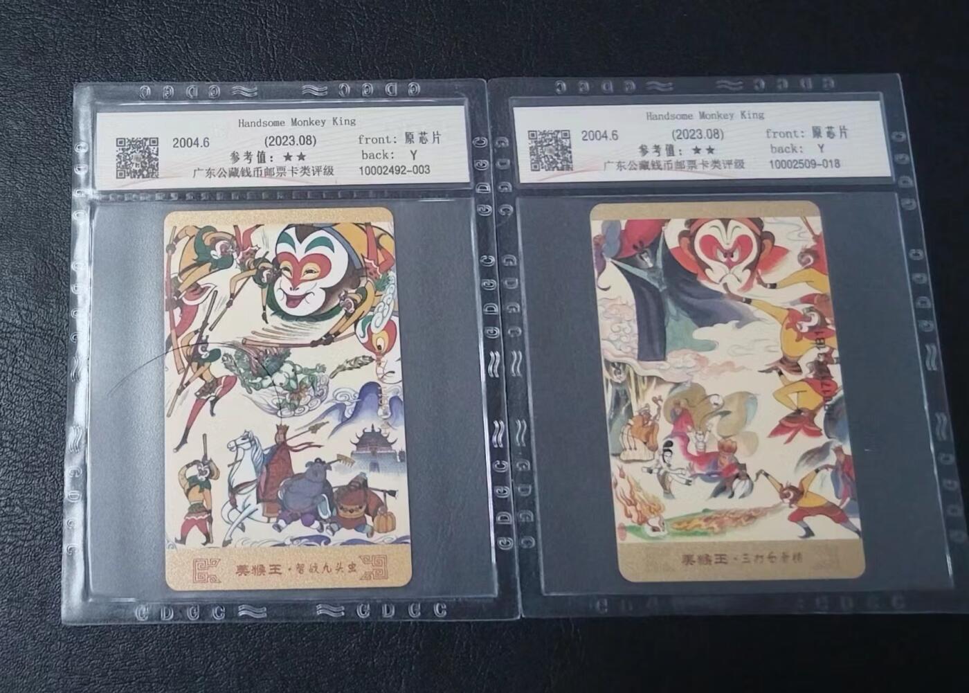 【琪哥网】美评/国评综合场(九） 【公藏64-65】美猴王IC旧卡2枚