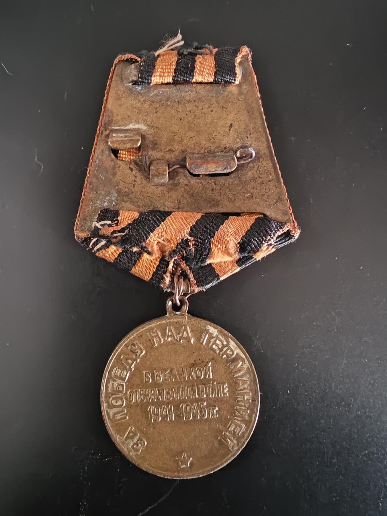 历代徽章28 苏联战胜德国奖章