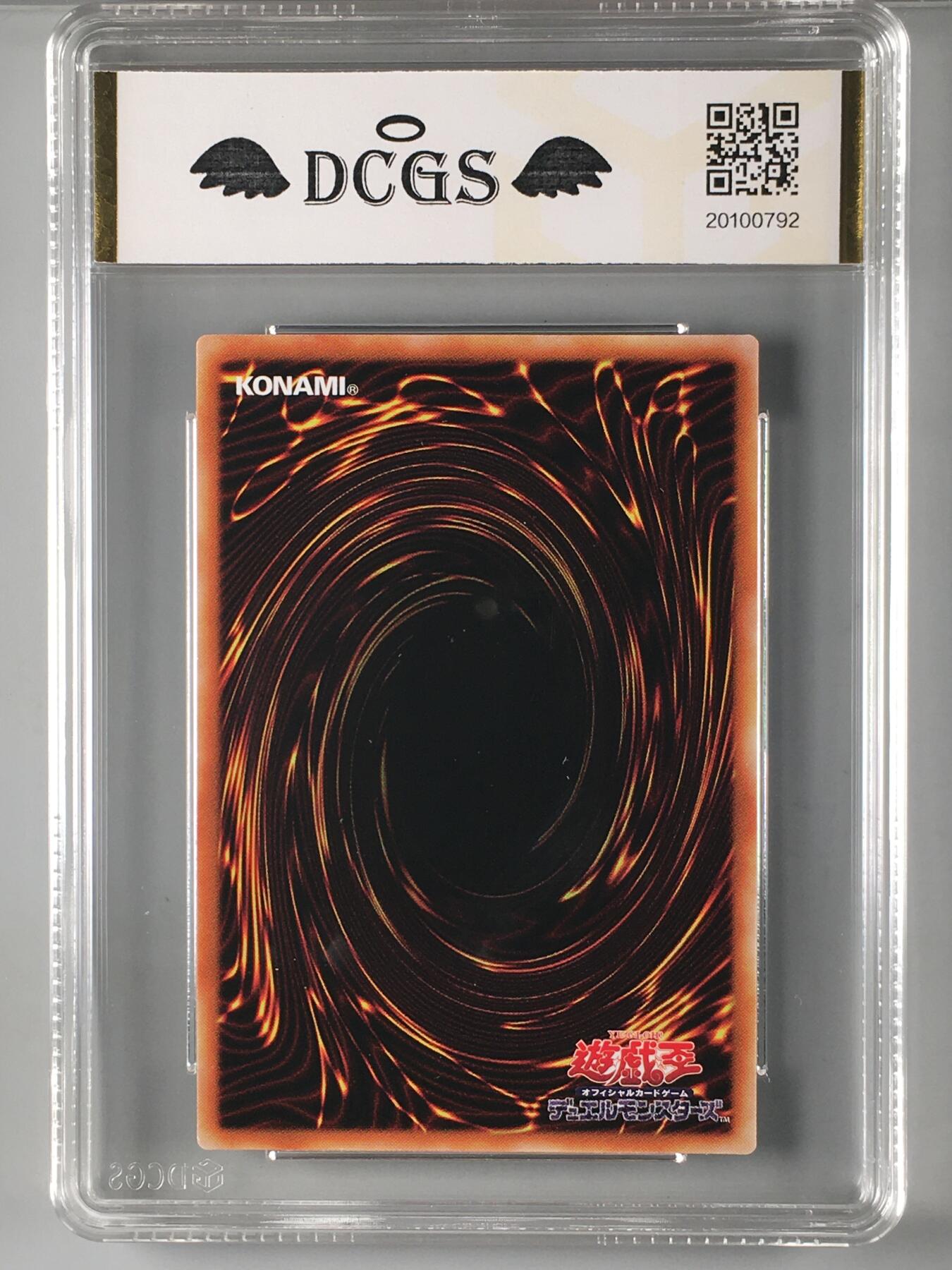 DCGS 第四场 游戏王专场拍卖 DCGS 惊乐园的支配人 ＜∀丑角＞ UTR 9.5分