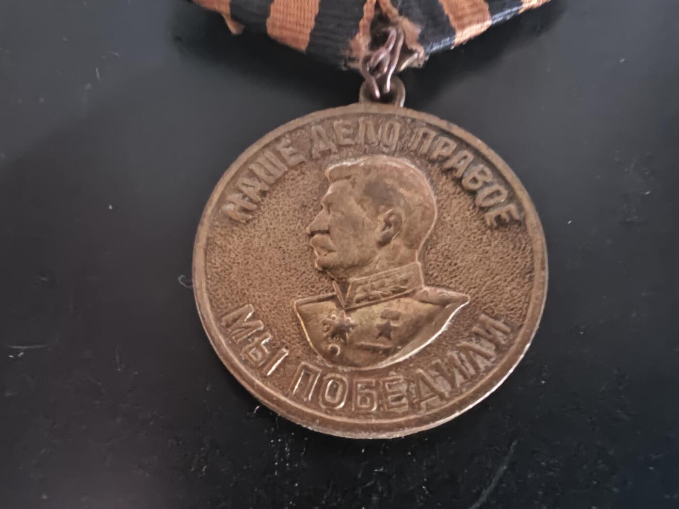 历代徽章28 苏联战胜德国奖章