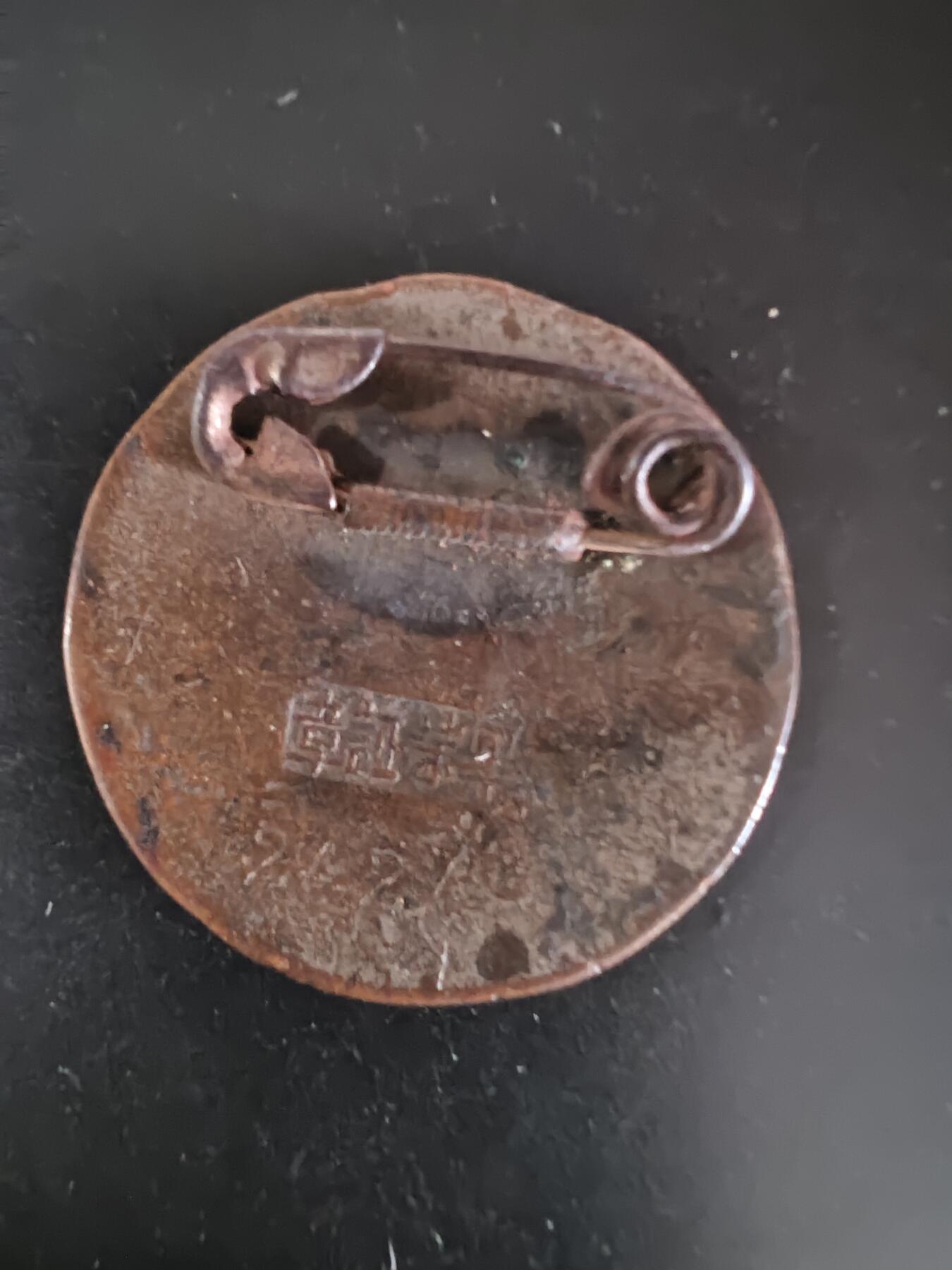 历代徽章28 抗大第一分校