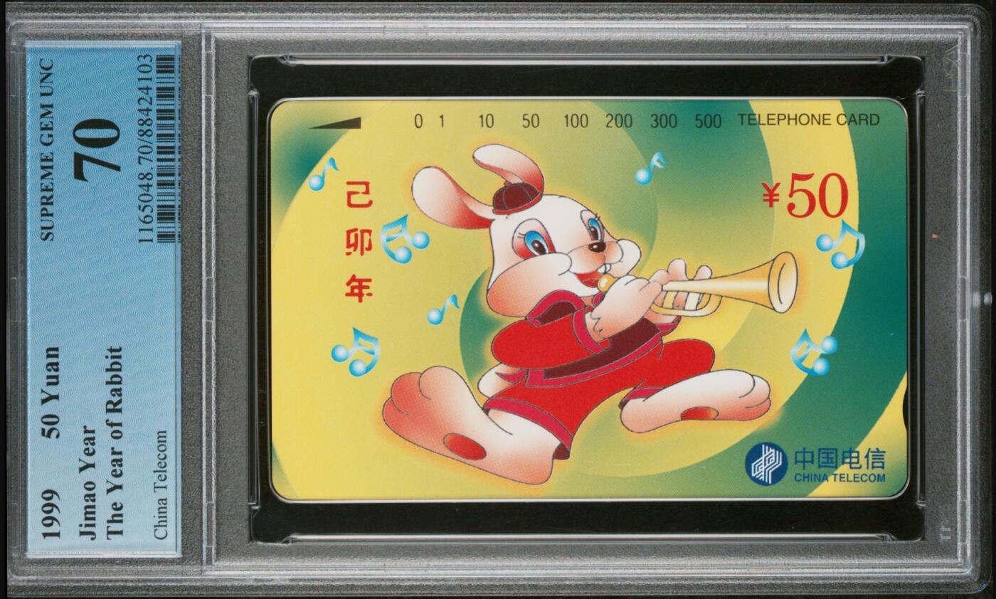 【琪哥网】美评/国评综合场(九） 【PCGS70】国卡生肖兔一枚