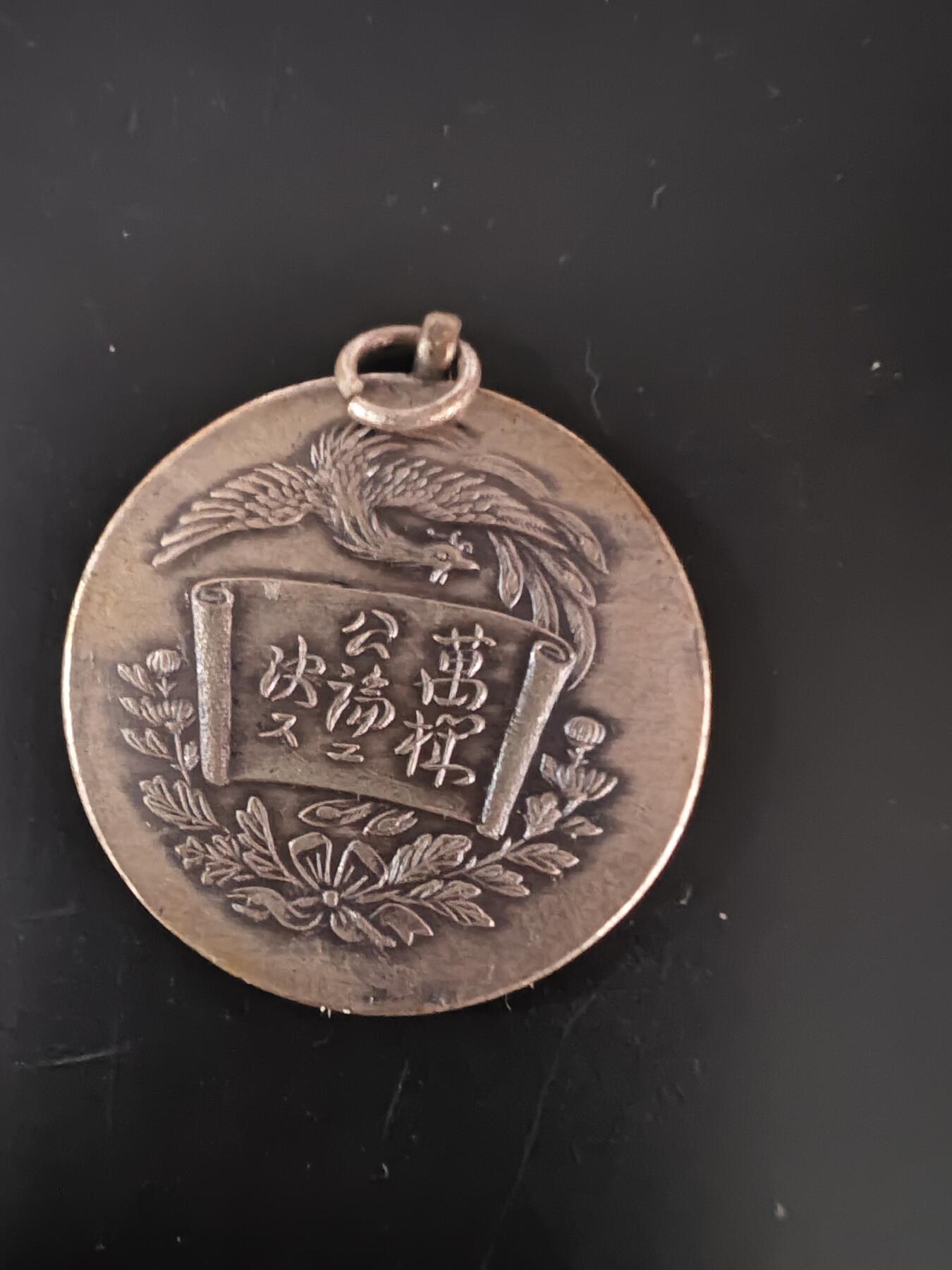 历代徽章28 帝国议事堂纪念章