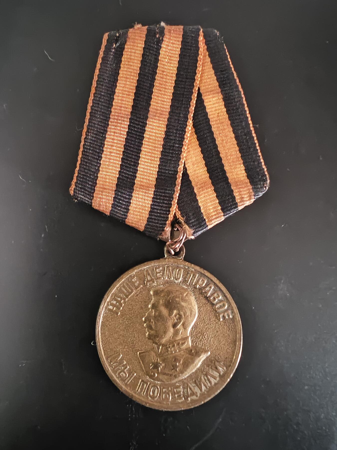 历代徽章28 苏联战胜德国奖章