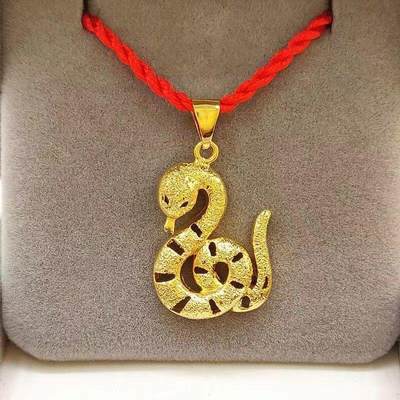 1.88元开心放漏，无佣金 - 官方正品24纯黄金色蛇吊坠出入平安蛇生肖男女款挂坠本命年招财礼