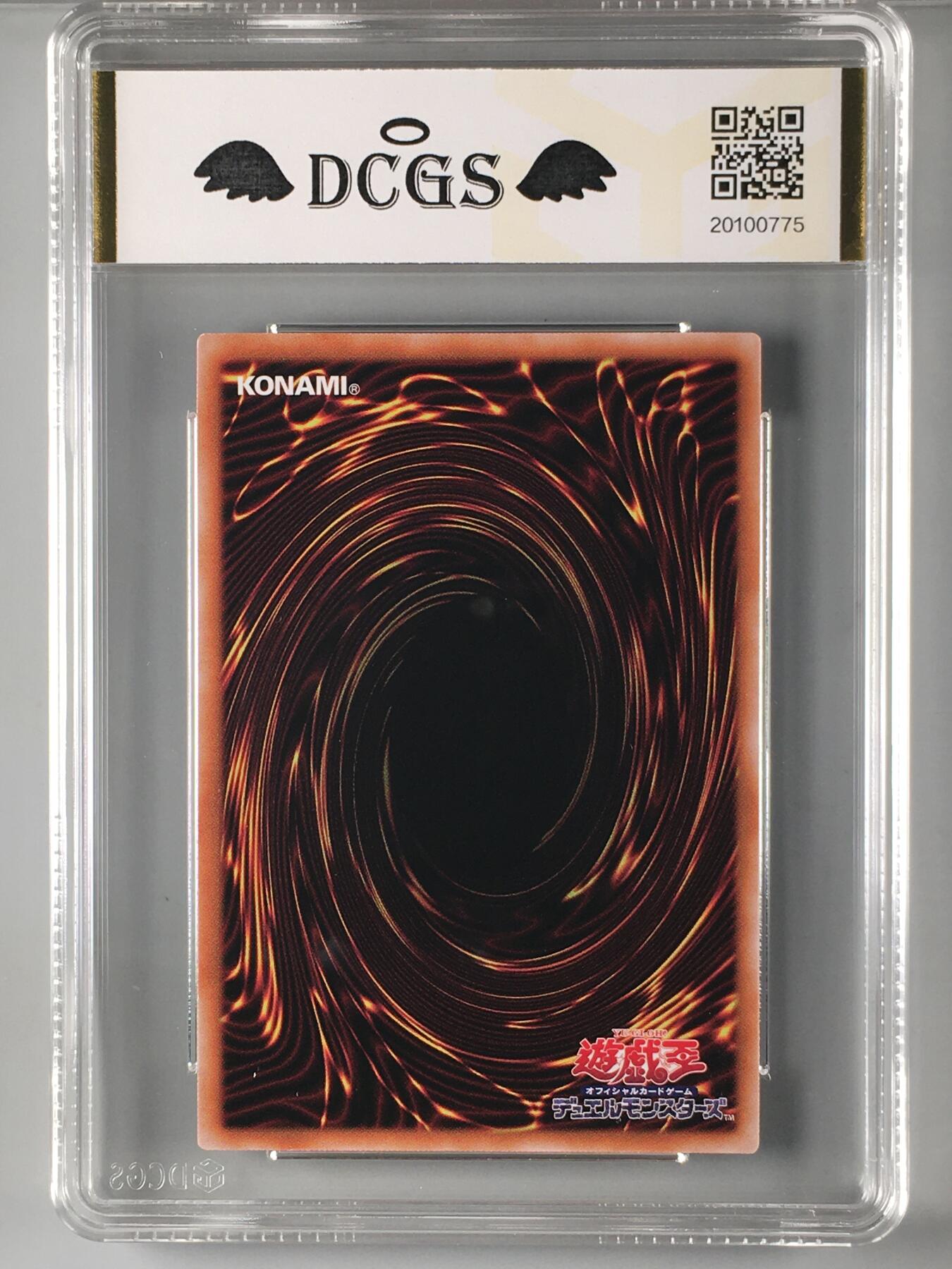 DCGS 第三场 游戏王专场拍卖 DCGS 黄金卿 黄金国巫妖 UTR 9.5分