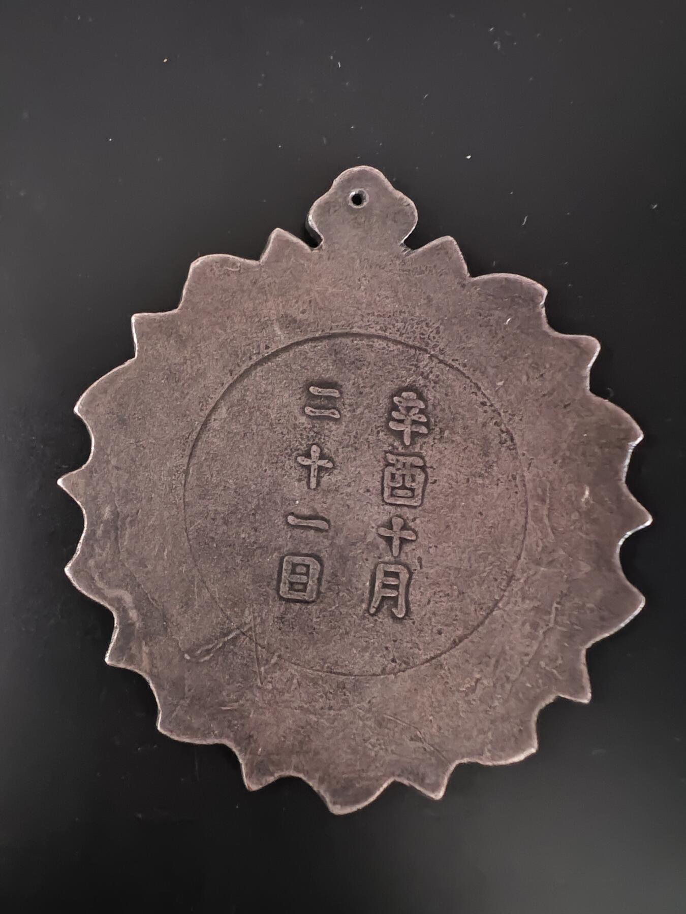 历代徽章28 直鲁豫巡阅使曹锟敬赠（复刻版）