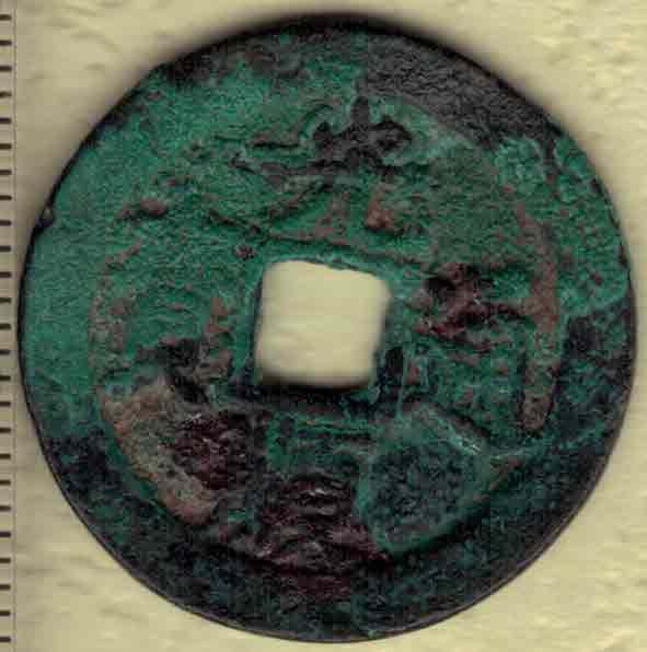 光顺通宝 安南(今越南)后黎圣宗光顺年间(1460~1469年)铸 精美 实物图