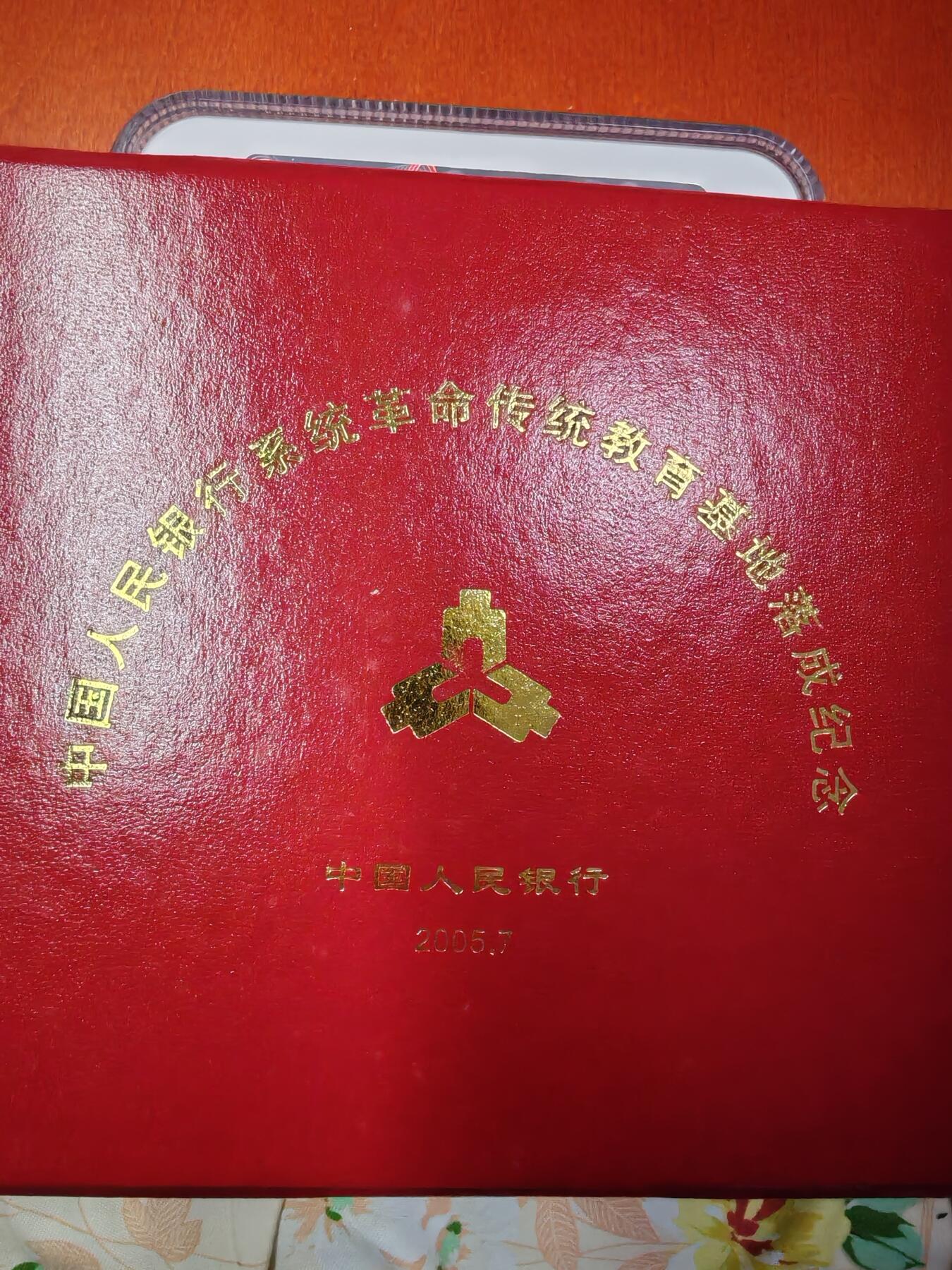 长老汇龙年精选第十三场拍卖 (2005) 中国人民银行教育基地竣工官方精制仿古大铜币，NGC PF69ANTIQUED，盒证全，章中币，16枚并列冠军之一