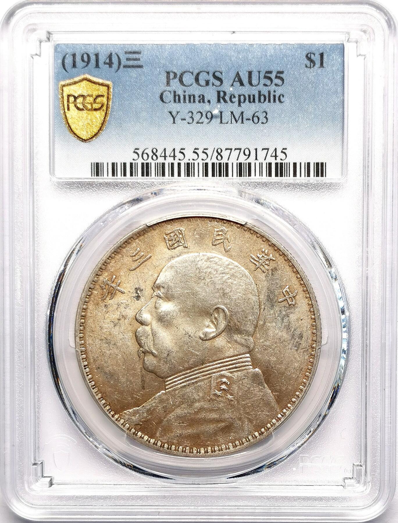 凡希社世界钱币微拍第二百七十八期 民三袁像壹元PCGS-AU55