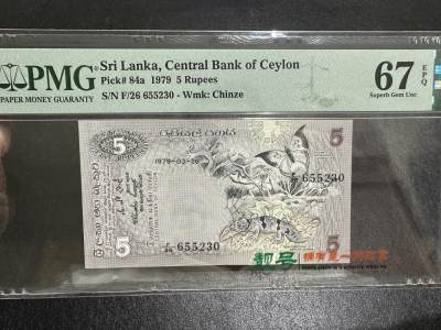 《外钞收藏家》第三百九十六期 - 1979年斯里兰卡5卢比 无47 PMG67