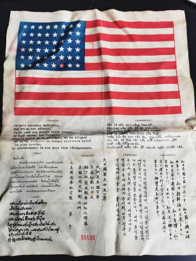 老王徽章第五十期 - 抗战时期美国援华飞行队血符   48星旗版本   带编号  丝质