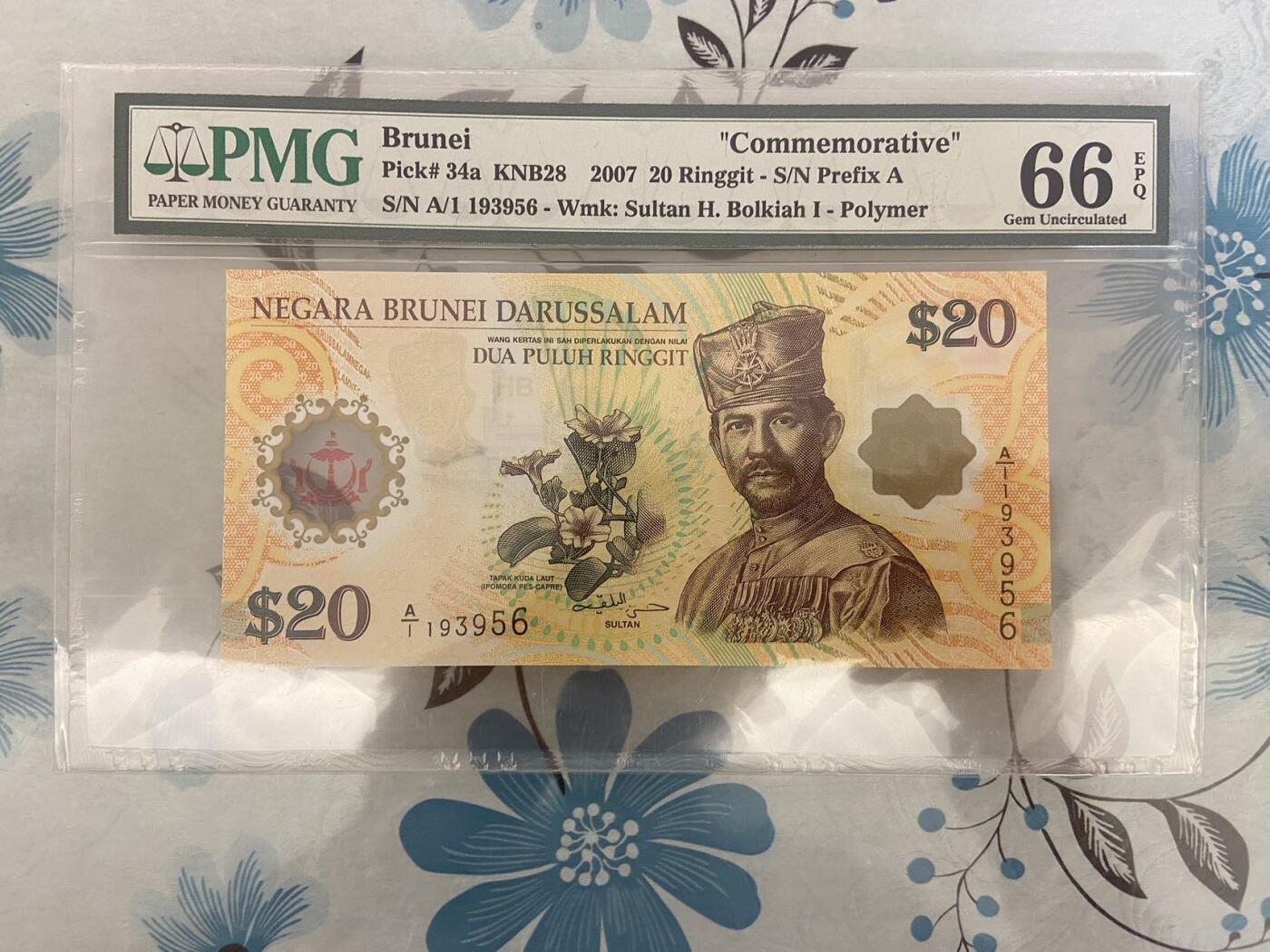 【炜奕收藏】第十期，评级币专场 2007年文莱20林吉纪念钞，PMG66E，A1冠无47