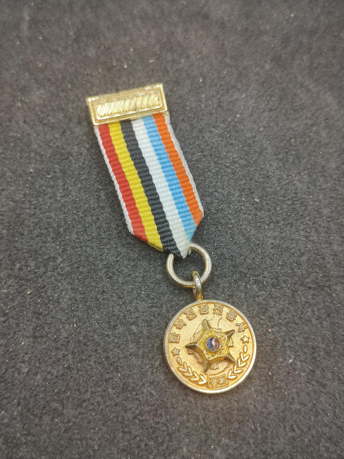 全场0元起拍 第178期 咸鱼国勋章拍卖专场 7月31日（周三）下午6：00开始 韩国迷你章