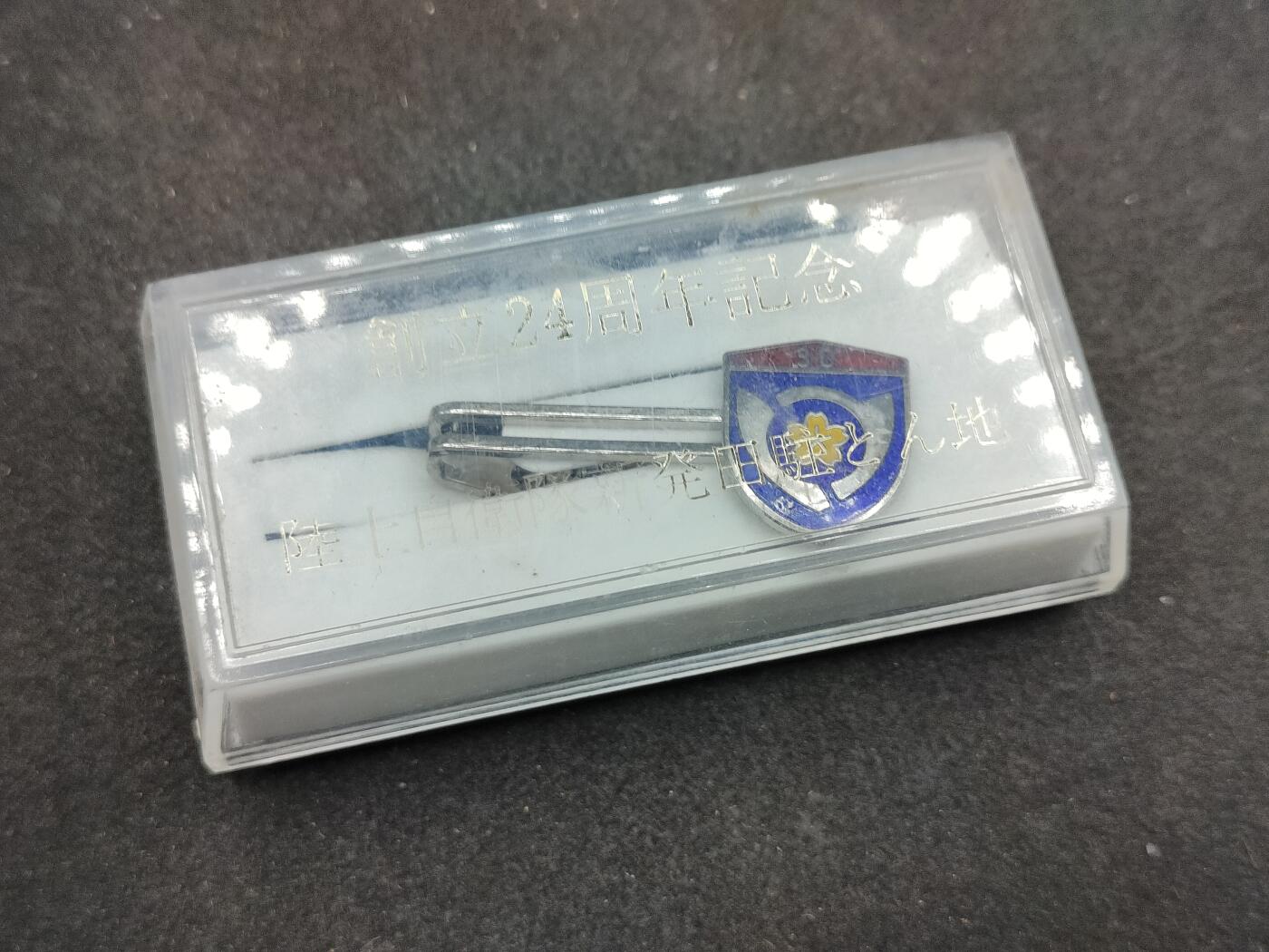 全场0元起拍 第178期 咸鱼国勋章拍卖专场 7月31日（周三）下午6：00开始 日本陆自驻地纪念领带夹