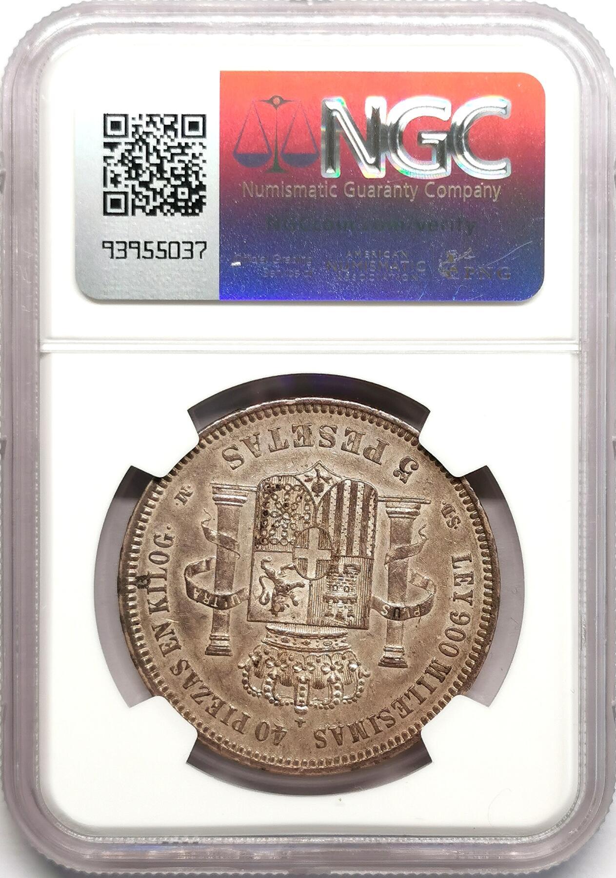 凡希社世界钱币微拍第二百七十八期 1871西班牙阿玛迪奥5比赛塔大银NGC-AU58，高等级相当罕见的品种！