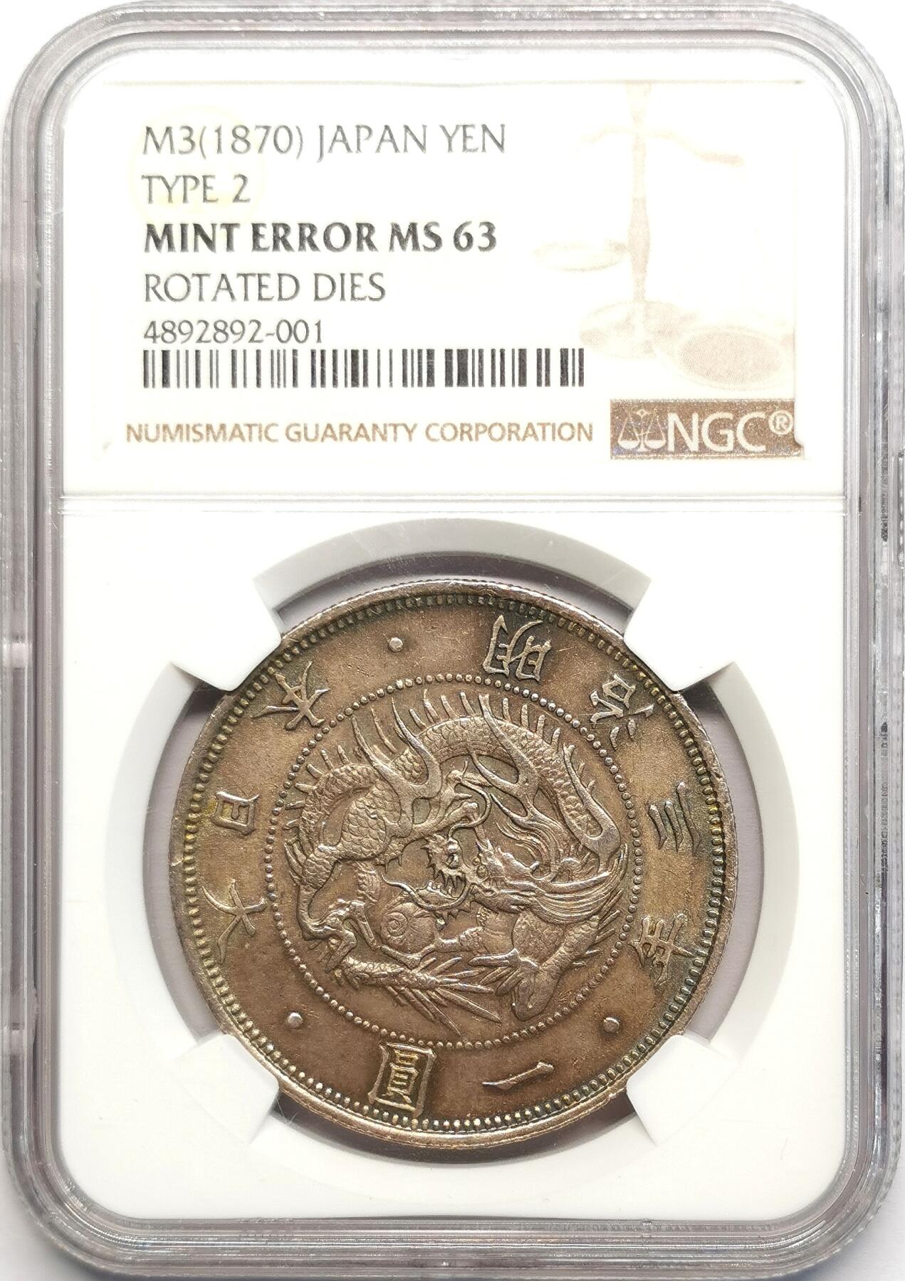 凡希社世界钱币微拍第二百七十八期 荐！明治三年龙壹元NGC-MS63，稀少的type II，背逆45度！