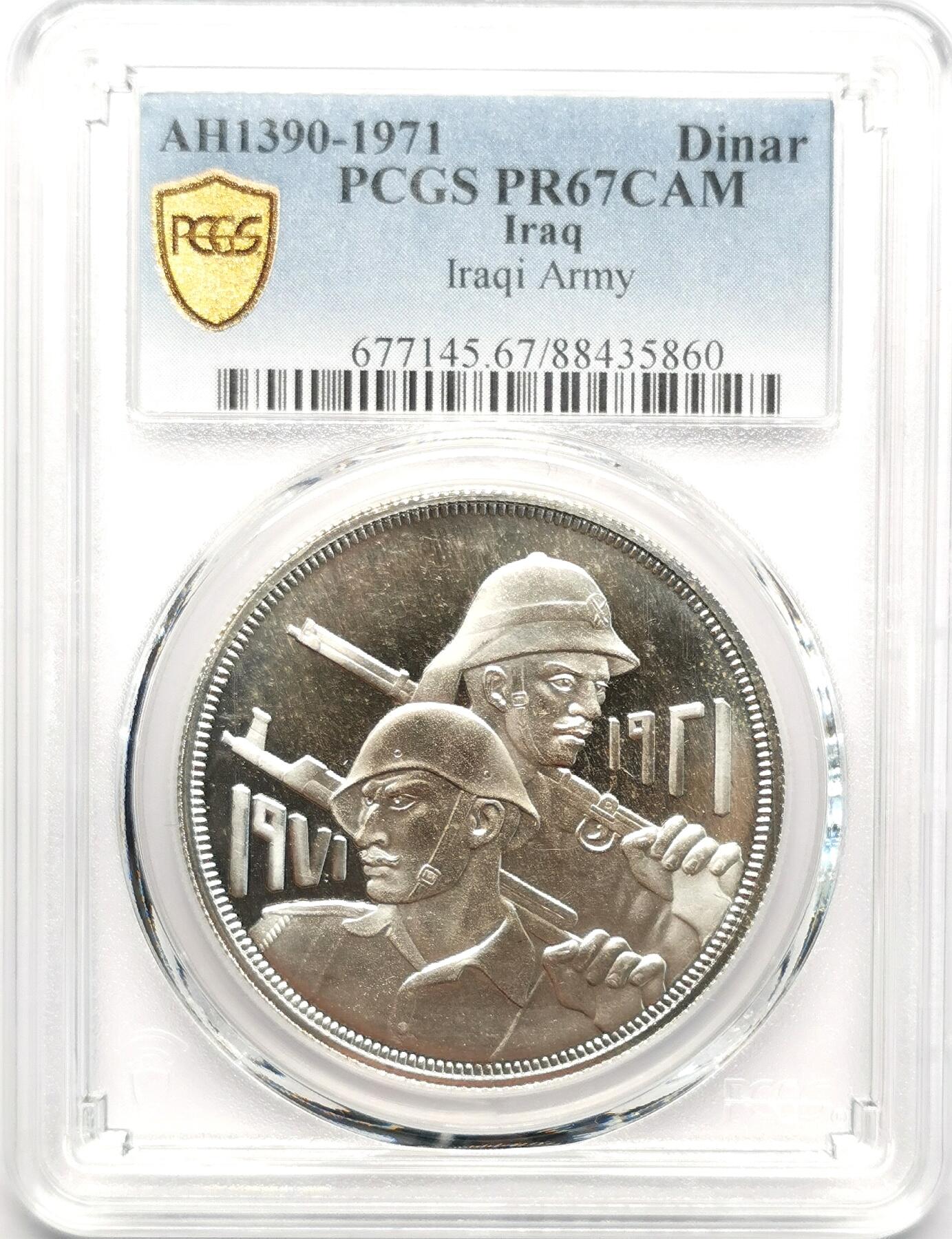 凡希社世界钱币微拍第二百七十八期 1971伊拉克武装力量纪念Dinar大银精铸PCGS-PR67CAM，附稀见原盒！