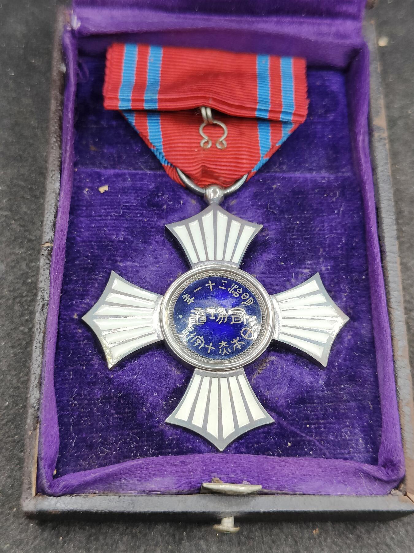 全场0元起拍 第178期 咸鱼国勋章拍卖专场 7月31日（周三）下午6：00开始 日本明治极早期纸皮按扣盒 赤十字有功章 内缩珐琅 银制 盒有修