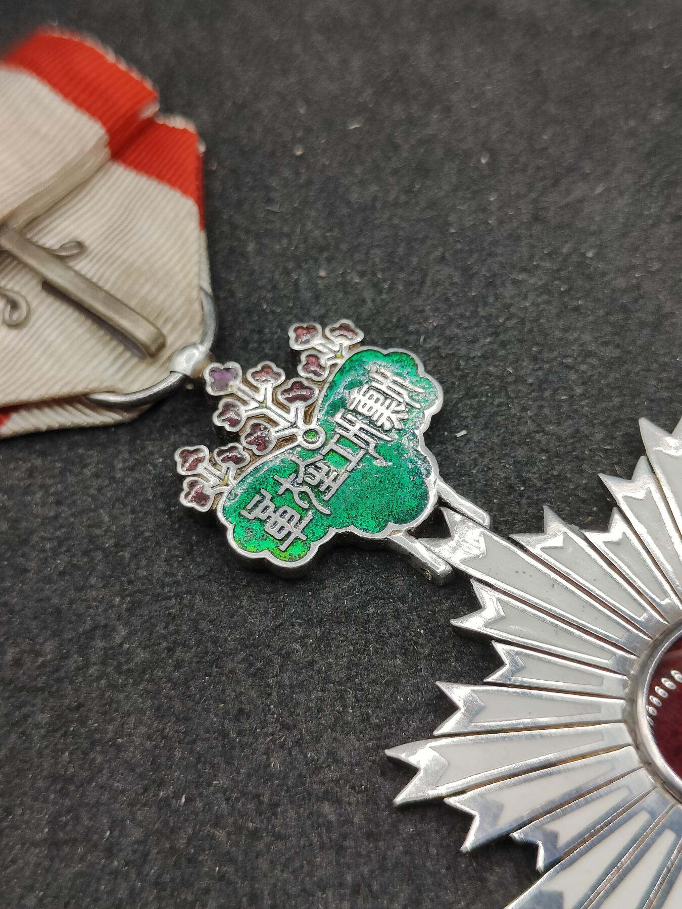 全场0元起拍 第178期 咸鱼国勋章拍卖专场 7月31日（周三）下午6：00开始 稀少 西南战争时期美品六等旭日章 内缩珐琅 绶带后配 银制