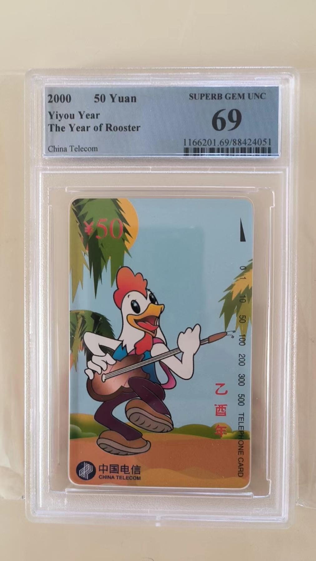 【琪哥网】美评/国评综合场(九） 【PCGS69】国卡生肖鸡一枚