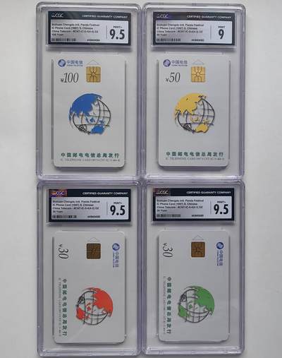 【乐玩33期】中国电话卡CGC评级精品&高分IC专场（7月30日21点结拍） - IC-05熊猫节 DZ版CGC9.5*3,9分 高分极难