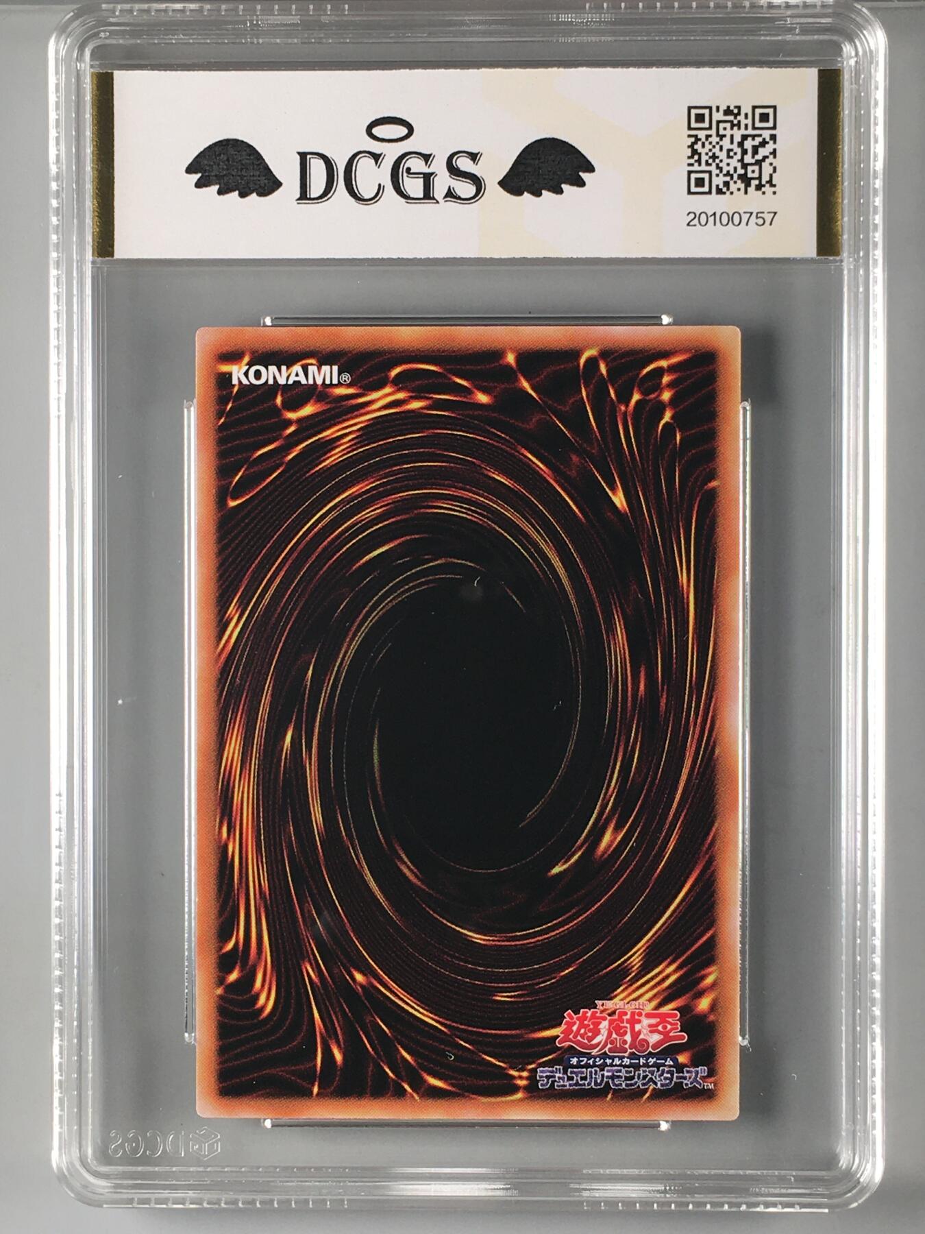 DCGS 第三场 游戏王专场拍卖 DCGS 废品增速者 UTR 9.5分