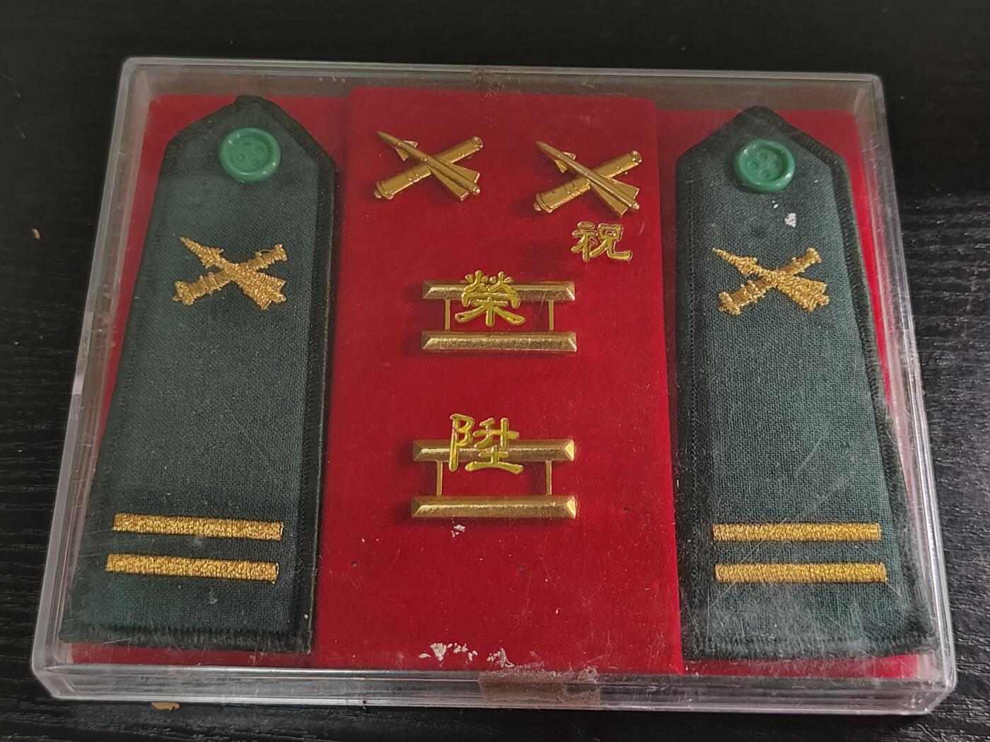 全场0元起拍 第178期 咸鱼国勋章拍卖专场 7月31日（周三）下午6：00开始 早期 炮兵中尉 荣升肩章领章礼盒全套
